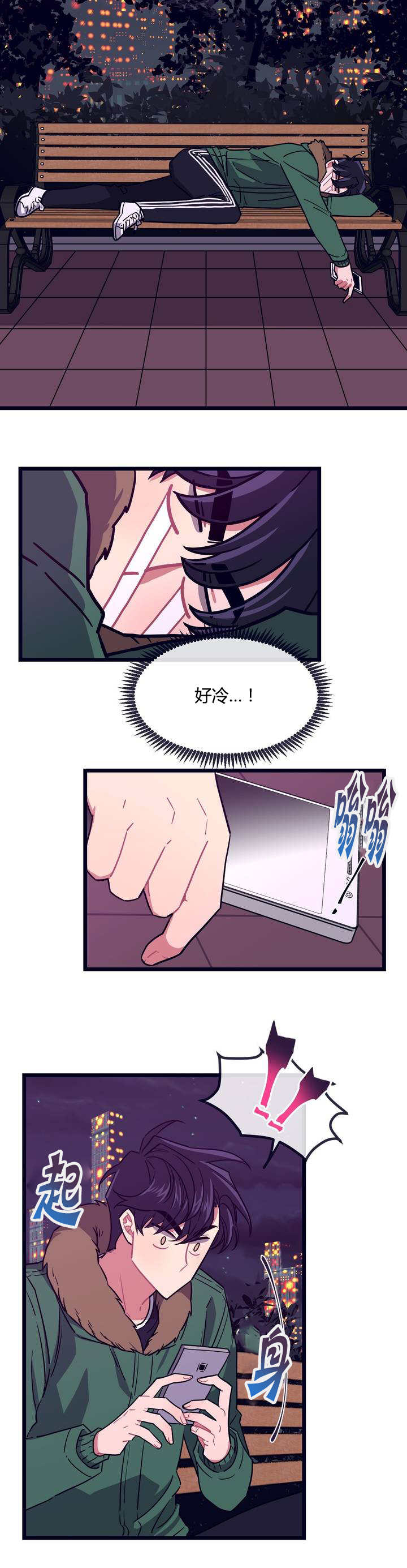 第2章：一场大火7
