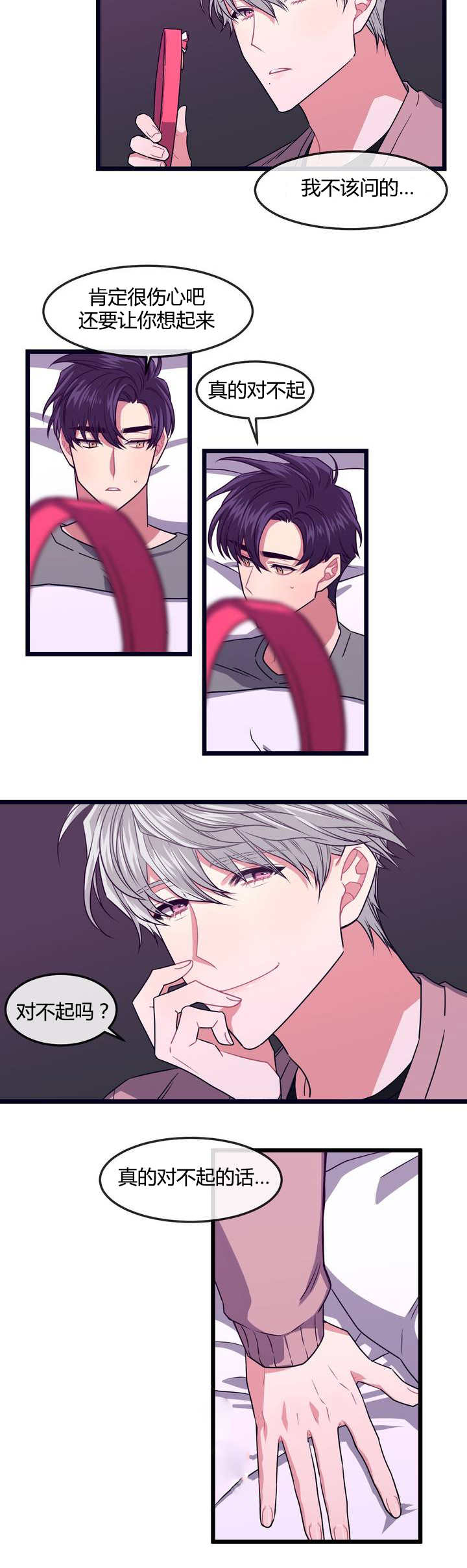 第4章：真对不起10