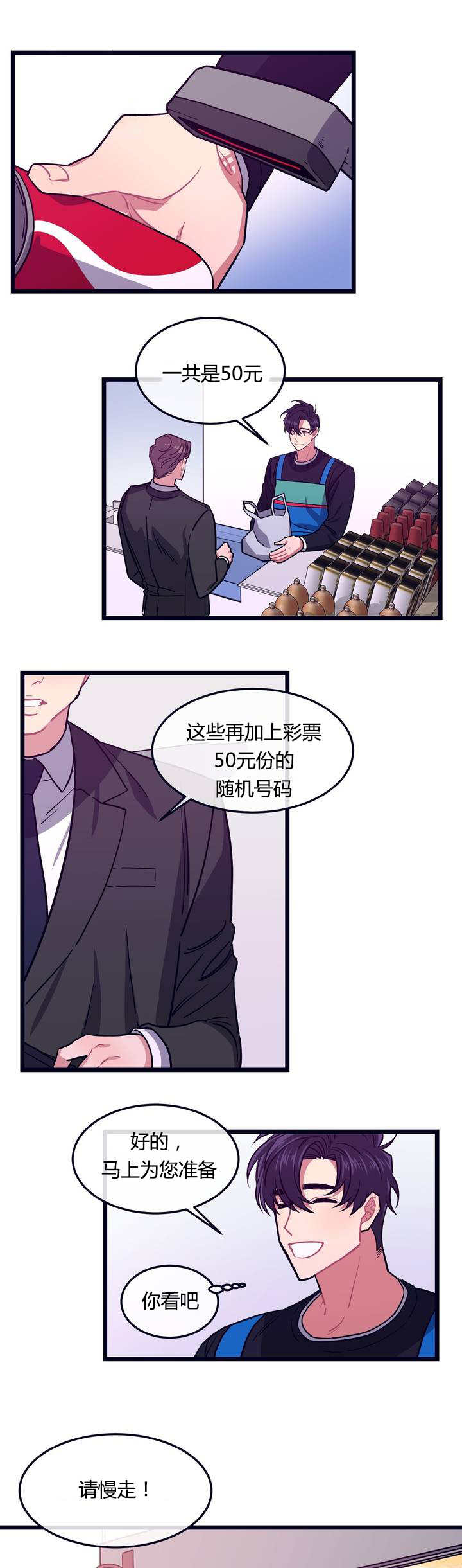 第1章：特别的事10