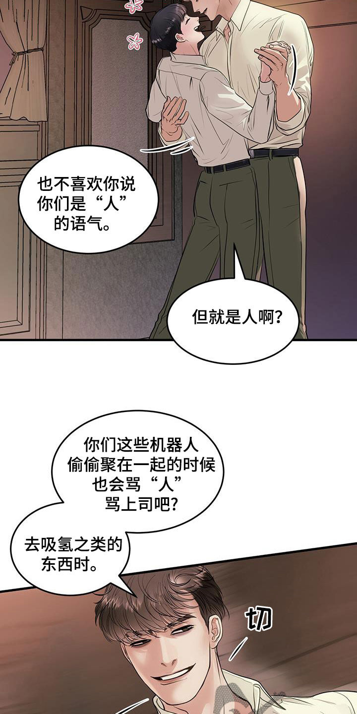 第53章：开玩笑5