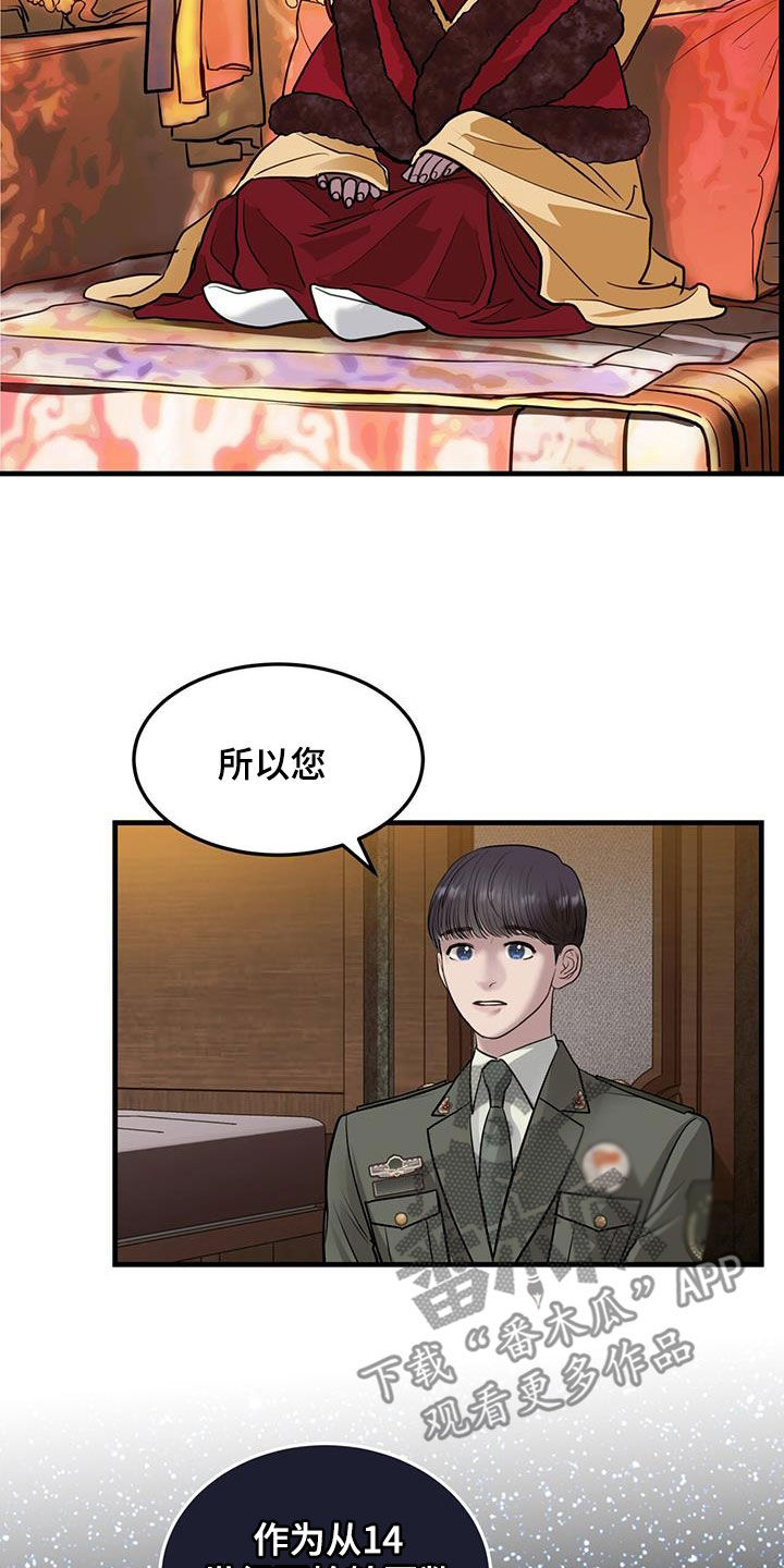 第50章：前世今生4