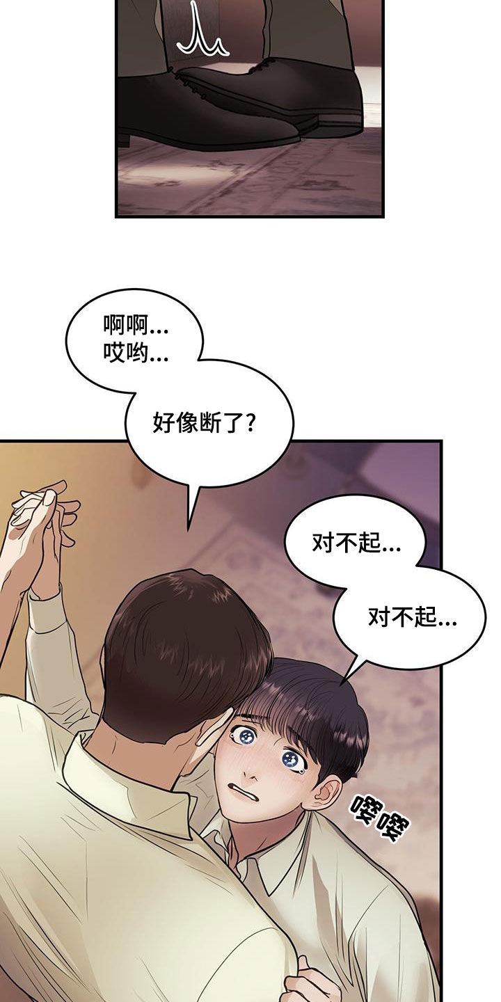 第52章：舞蹈教学17