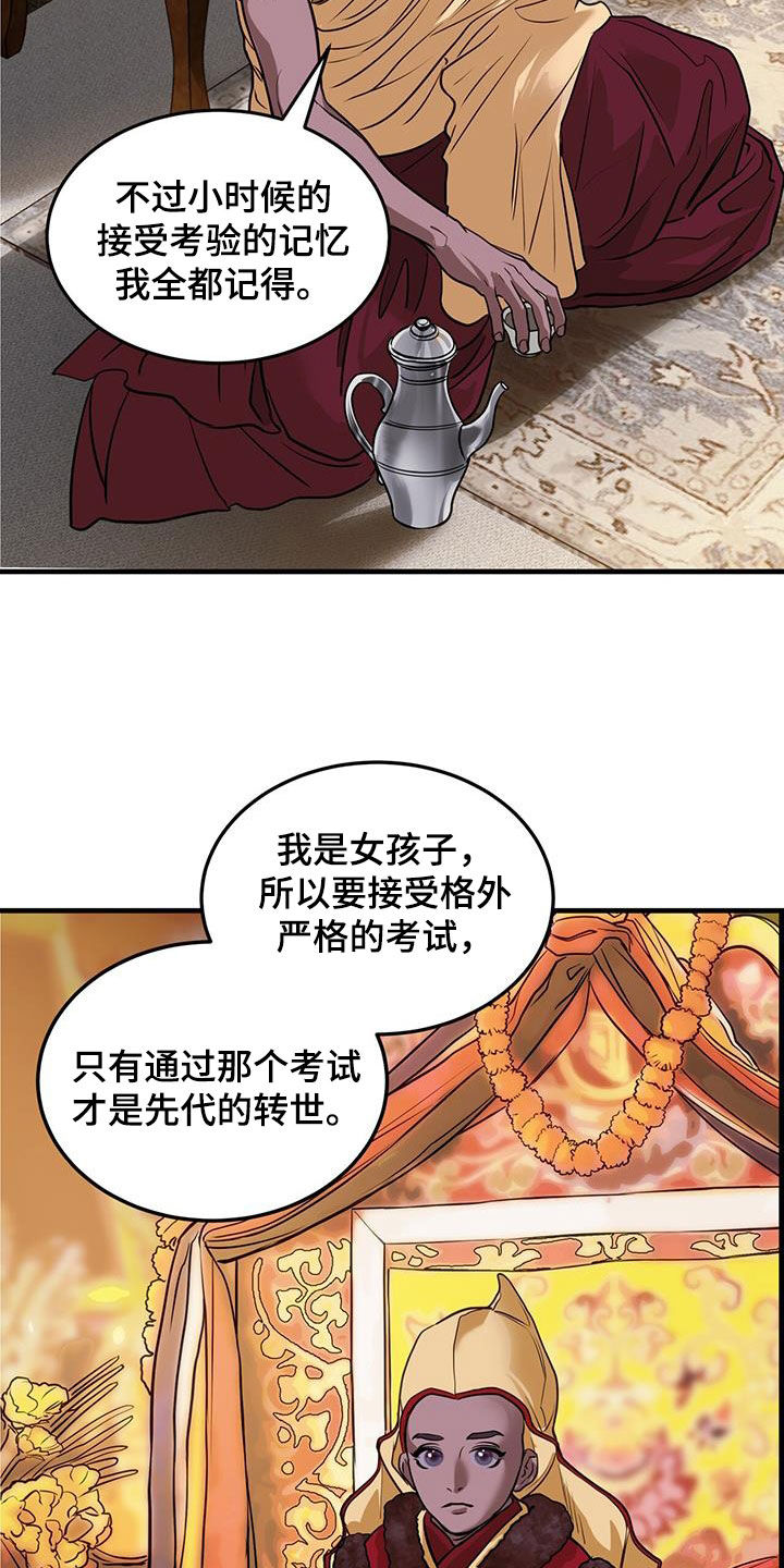 第50章：前世今生3