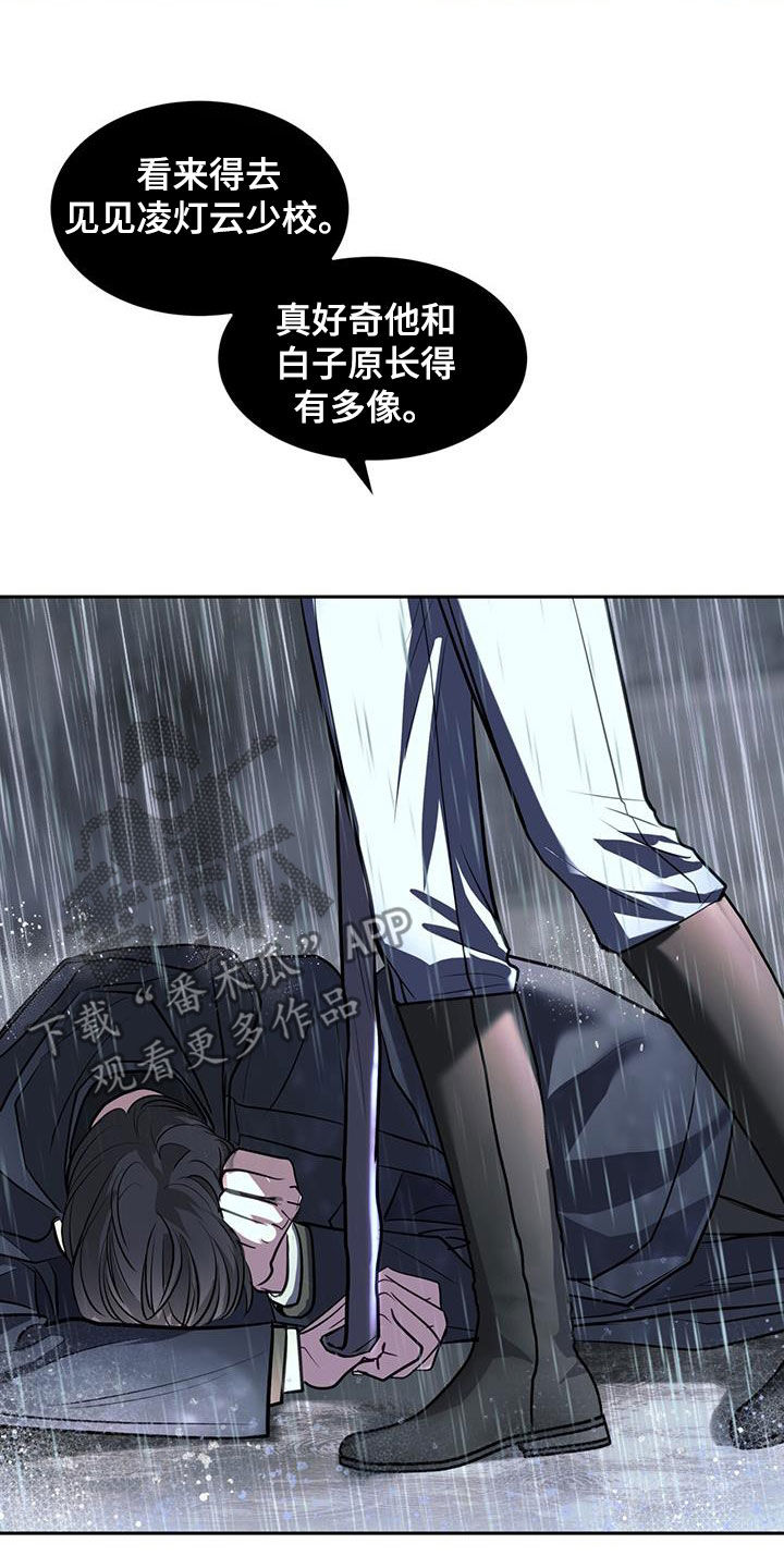 第97话29