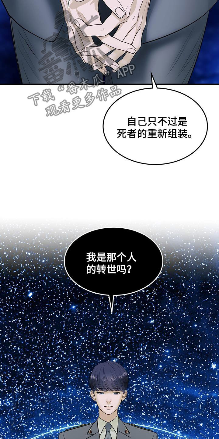 第50章：前世今生12