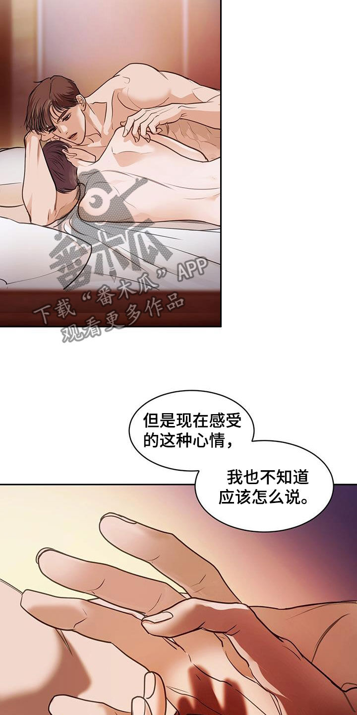 第82话7