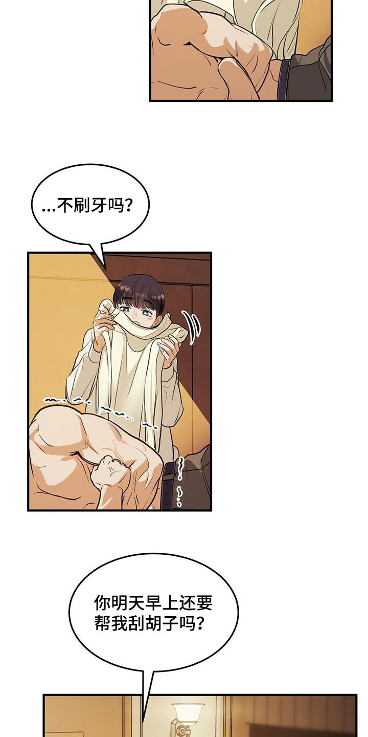 第53章：开玩笑21
