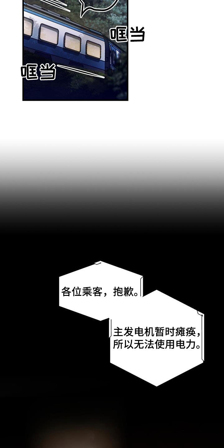 第53章：开玩笑9