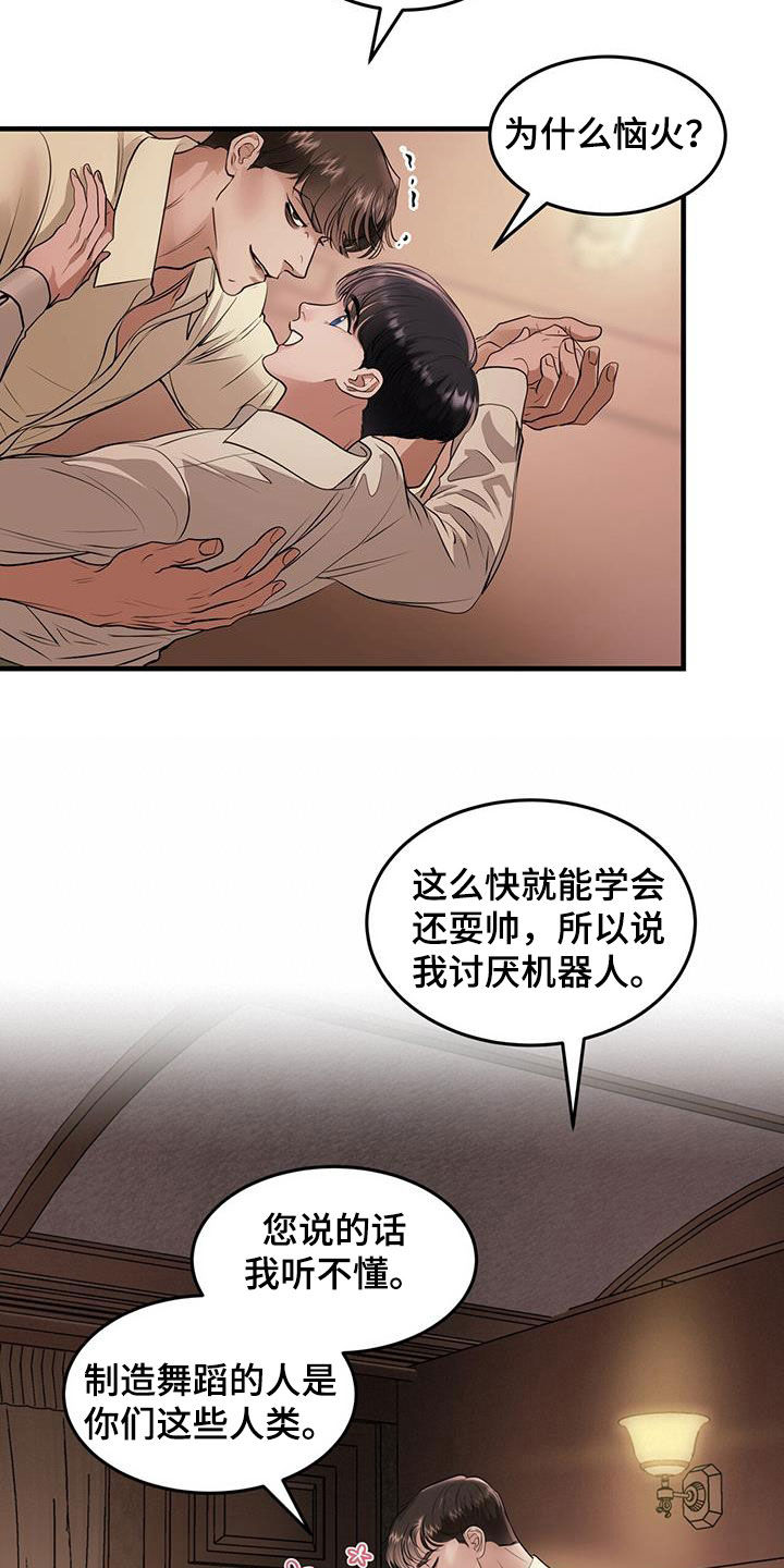 第53章：开玩笑4