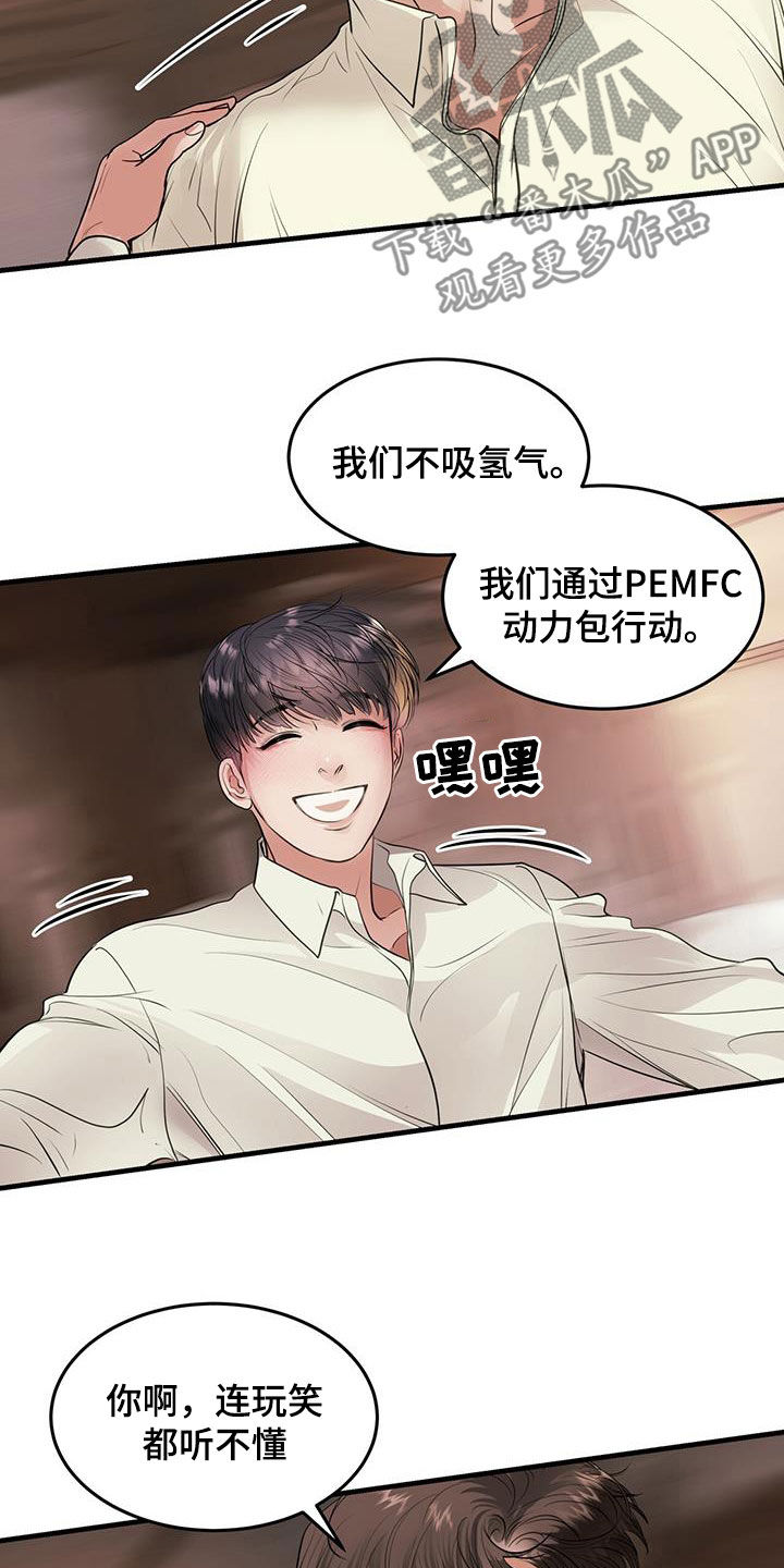 第53章：开玩笑6