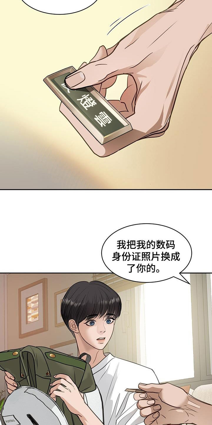 第83话20
