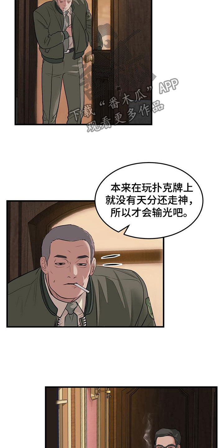 第50章：前世今生30