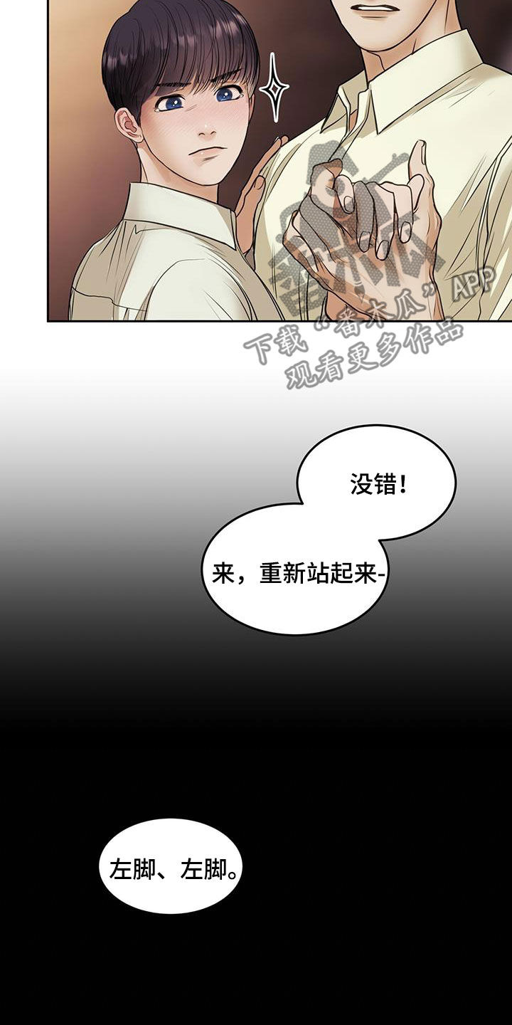 第52章：舞蹈教学23