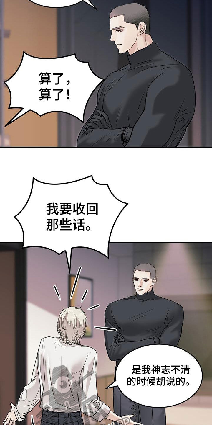 第64话4