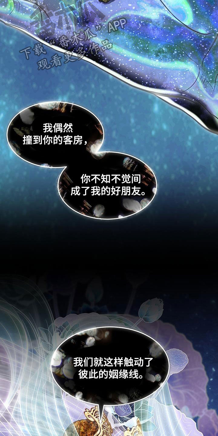 第50章：前世今生20