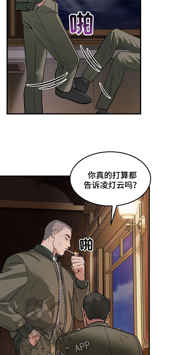 第50章：前世今生32