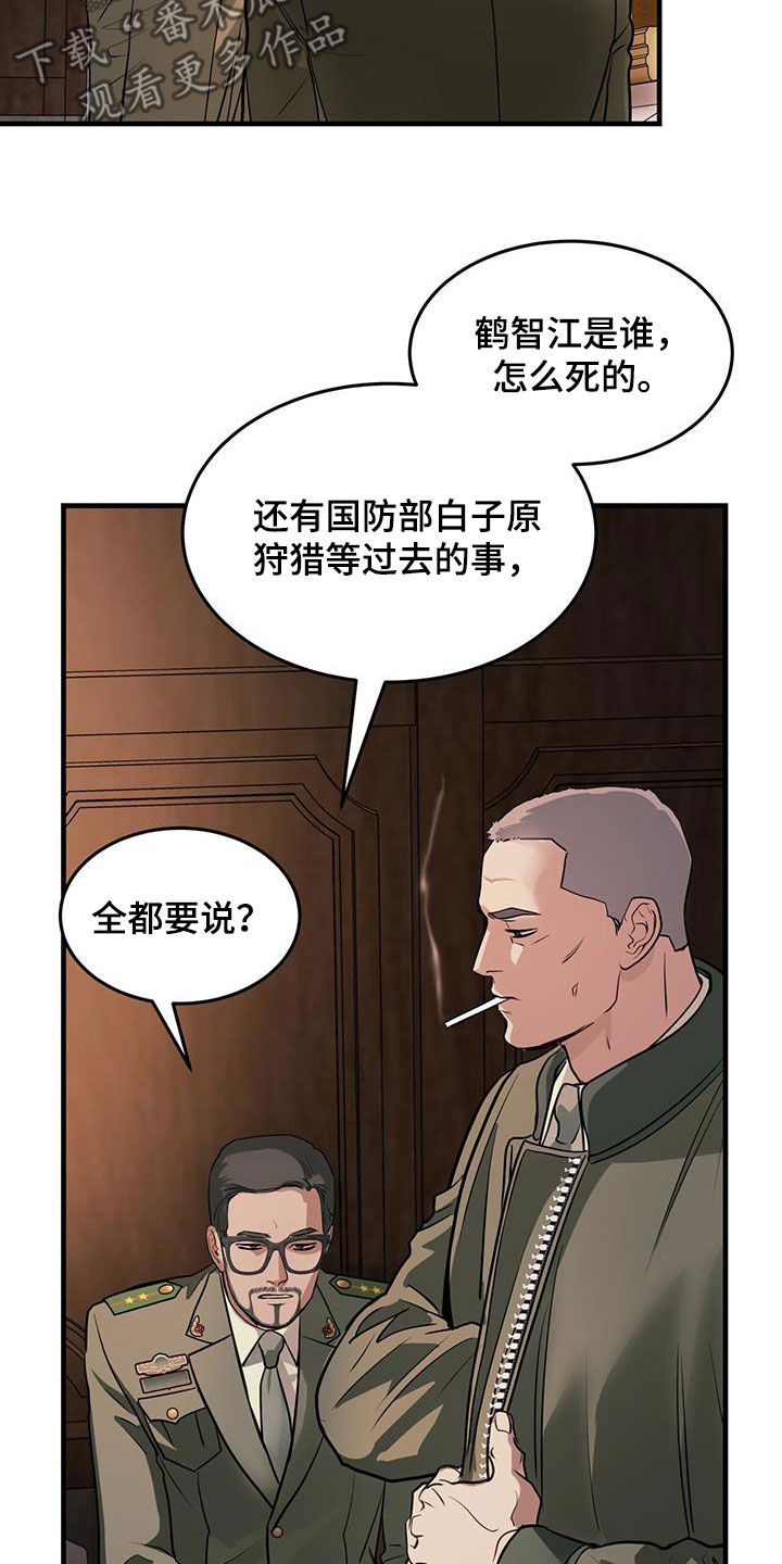第50章：前世今生33