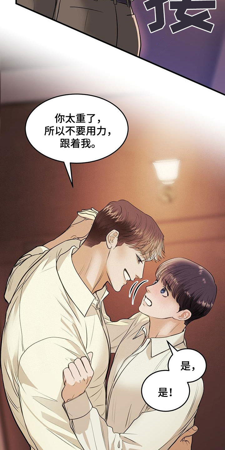 第52章：舞蹈教学7