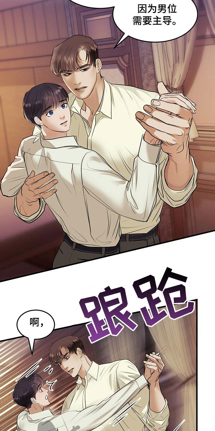 第52章：舞蹈教学20