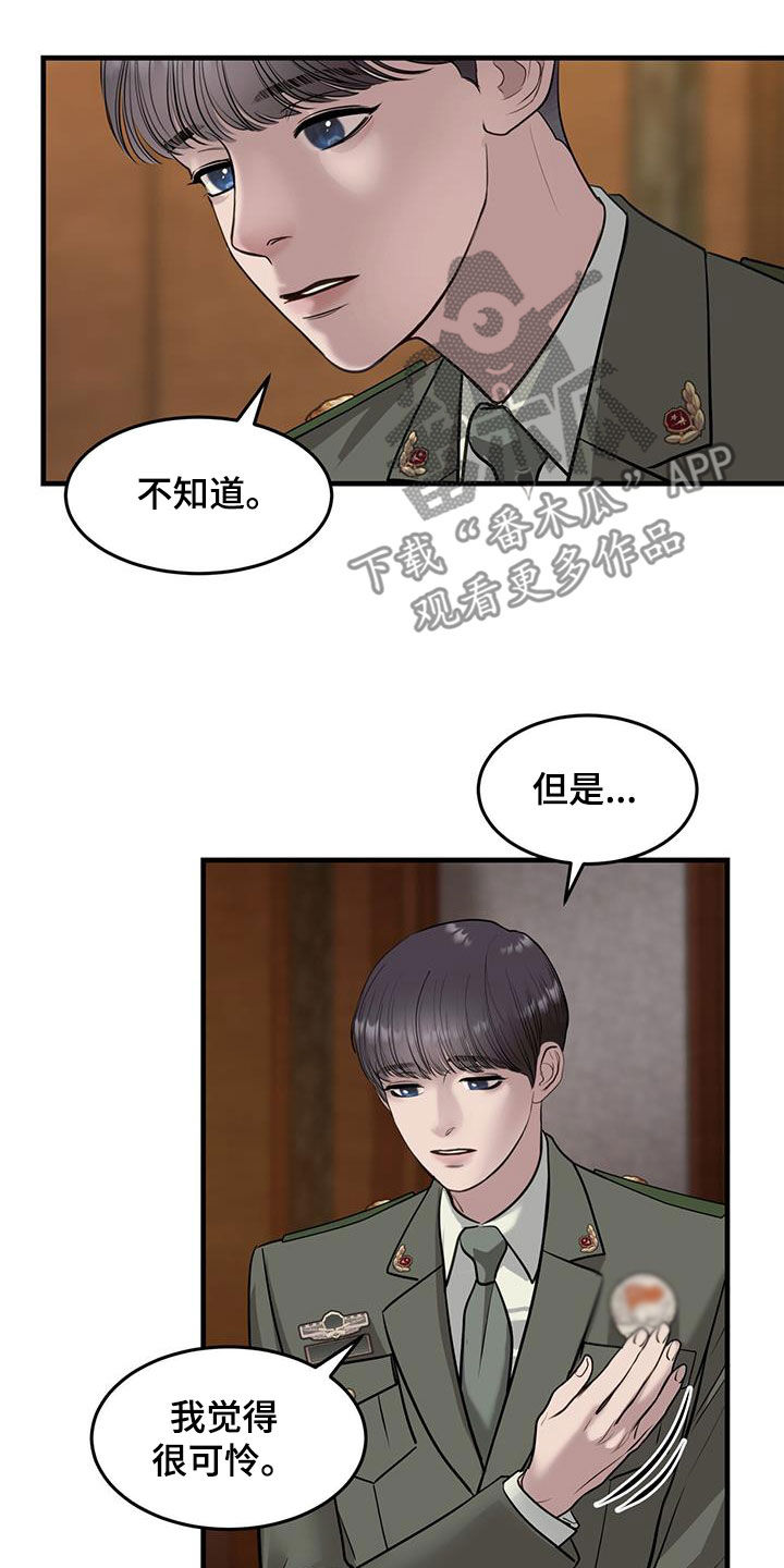 第50章：前世今生16