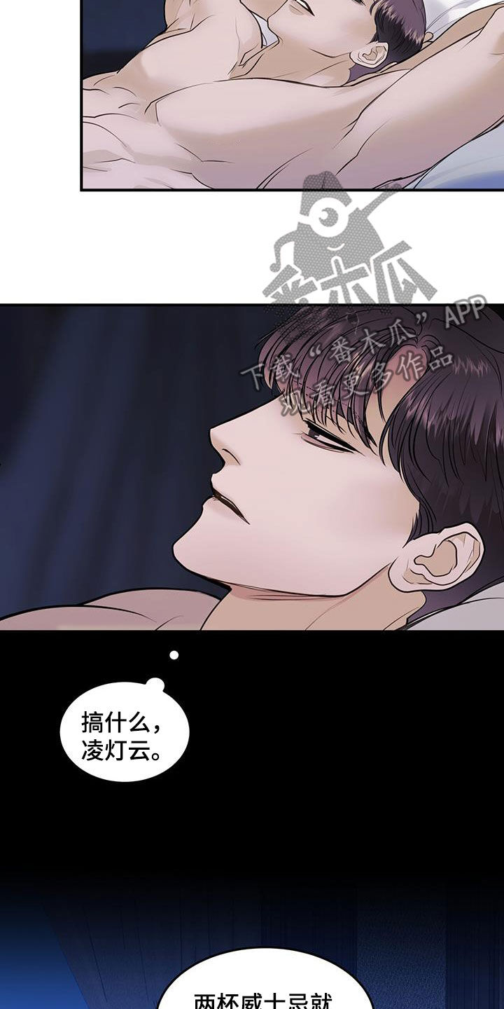 第53章：开玩笑25