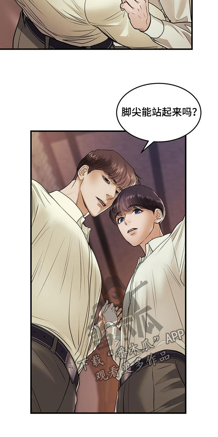 第52章：舞蹈教学18
