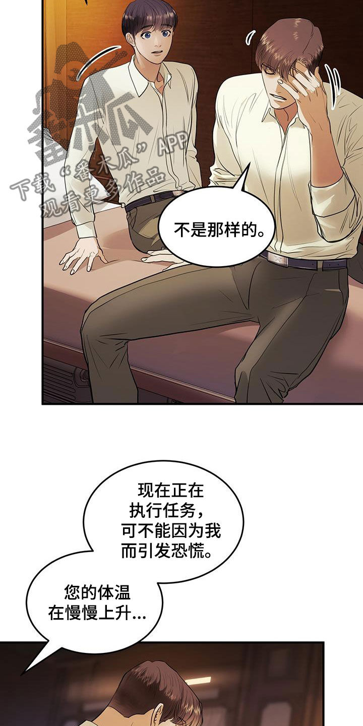 第53章：开玩笑17