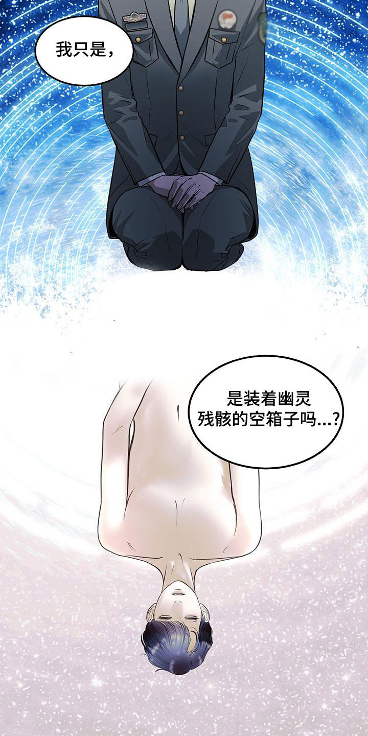 第50章：前世今生13
