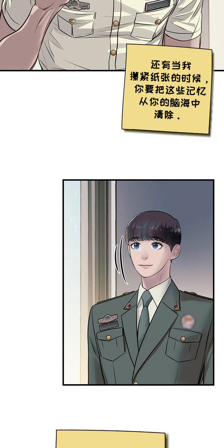 第43话3