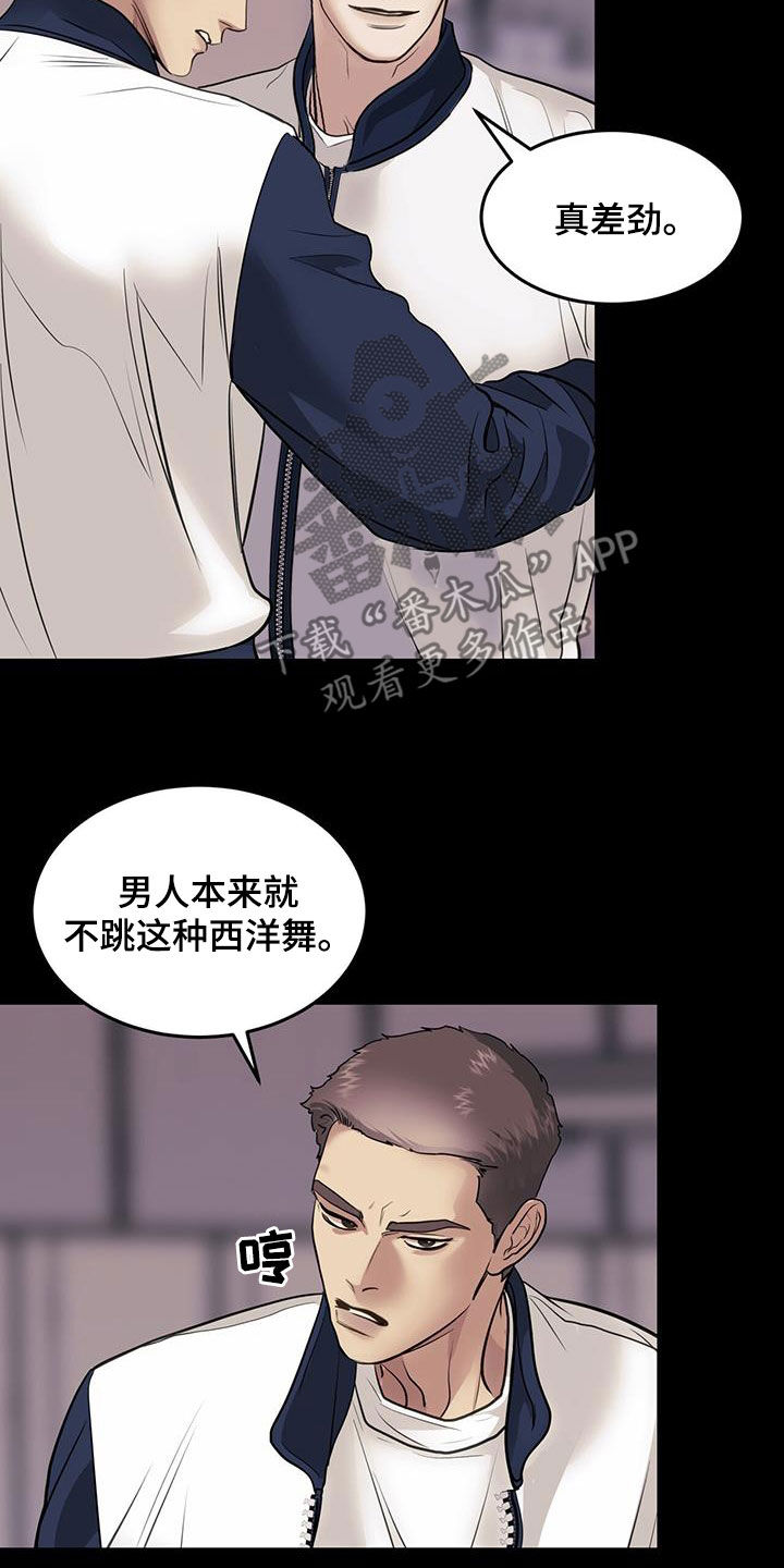 第52章：舞蹈教学14
