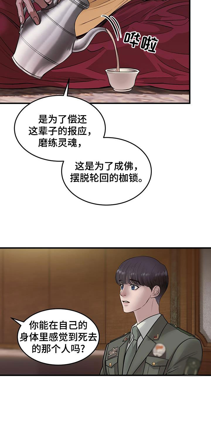 第50章：前世今生15