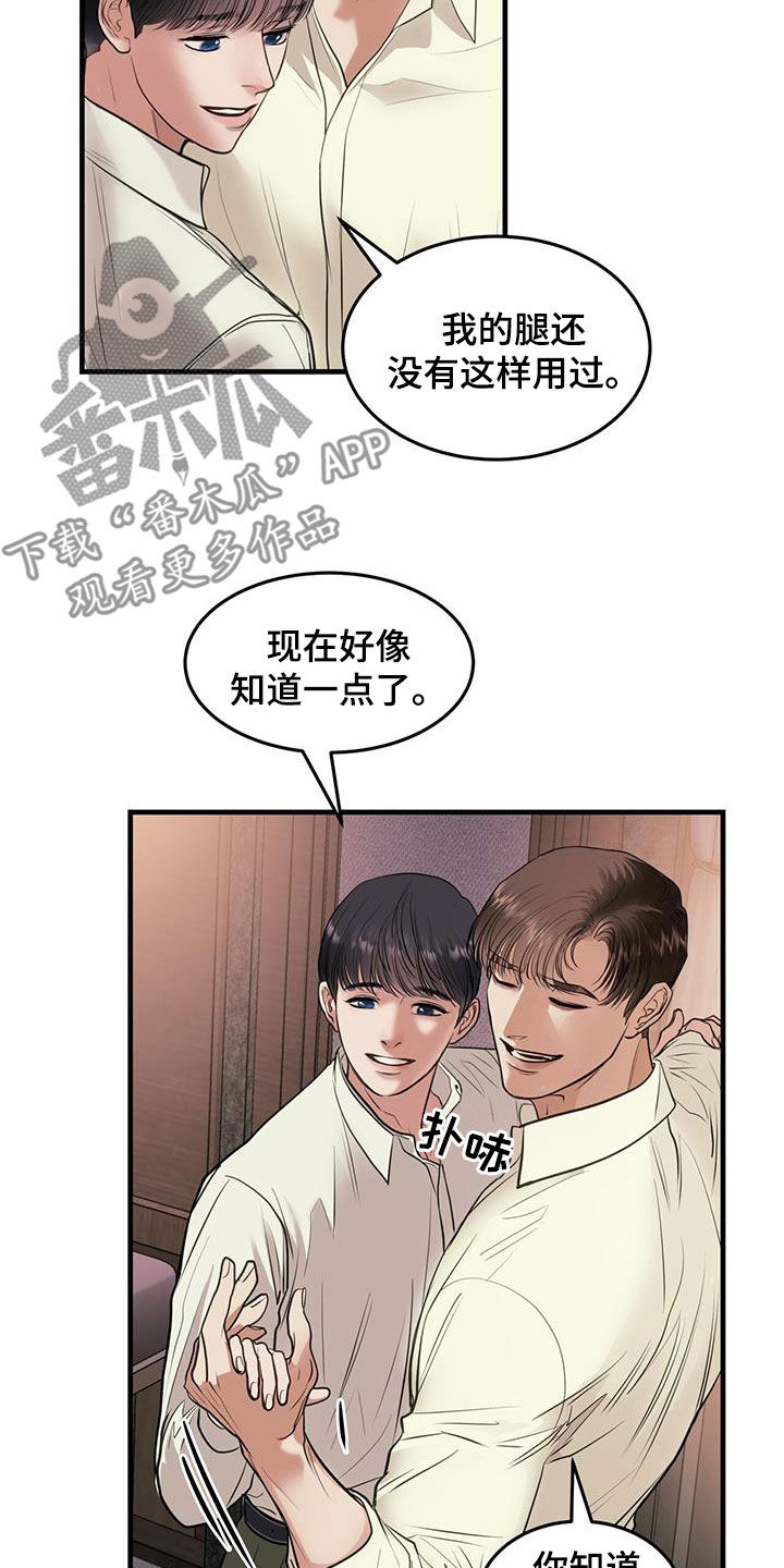 第52章：舞蹈教学25