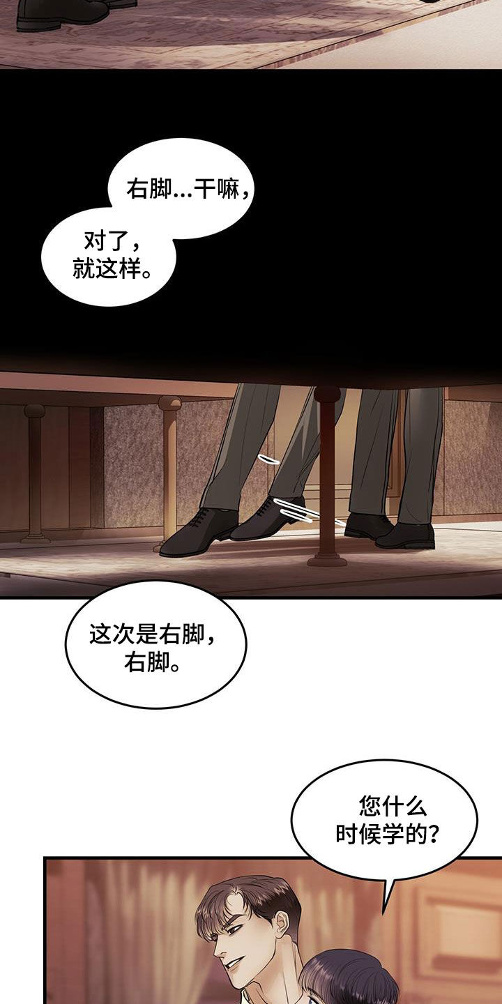 第52章：舞蹈教学9