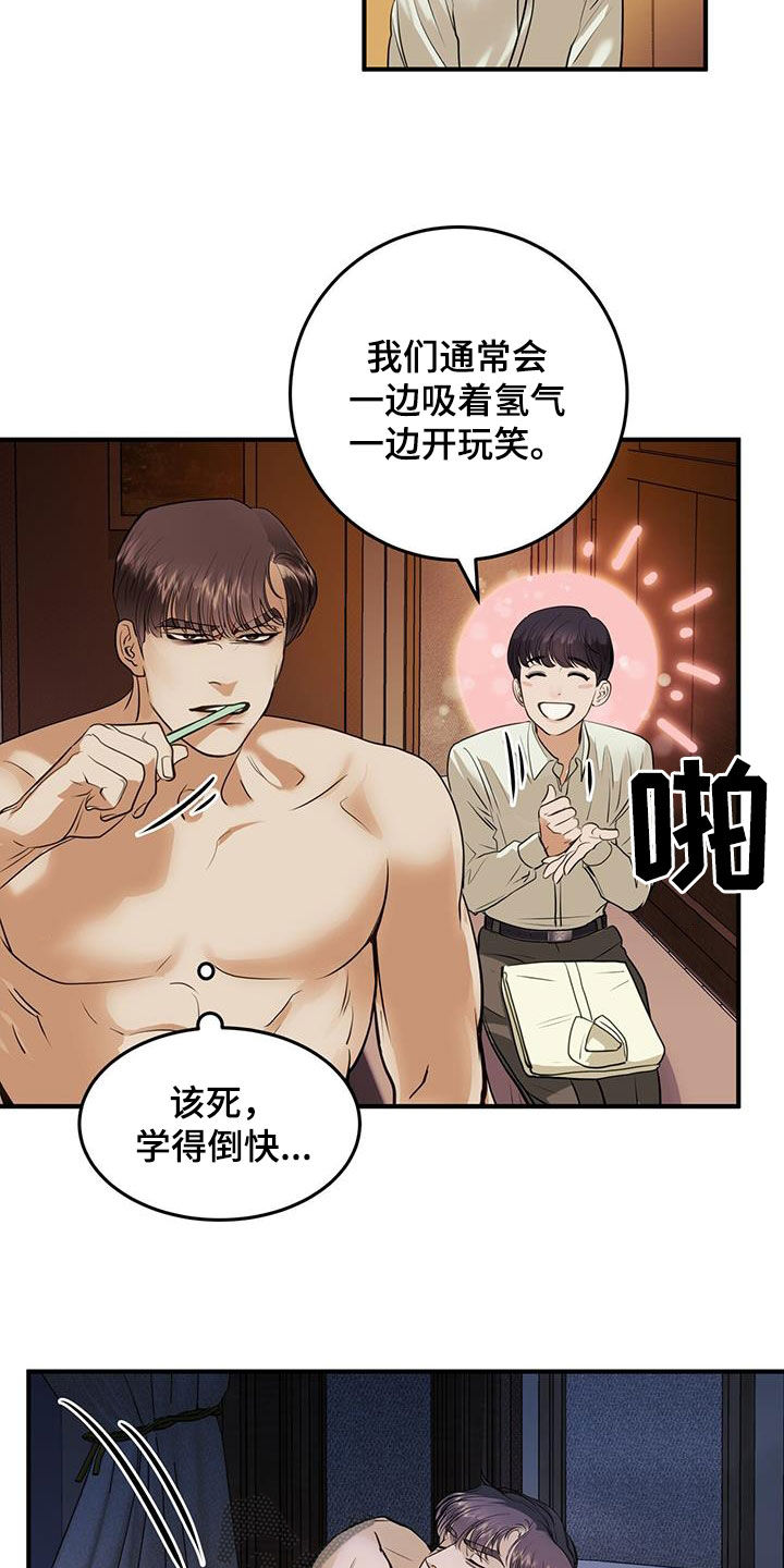 第53章：开玩笑23
