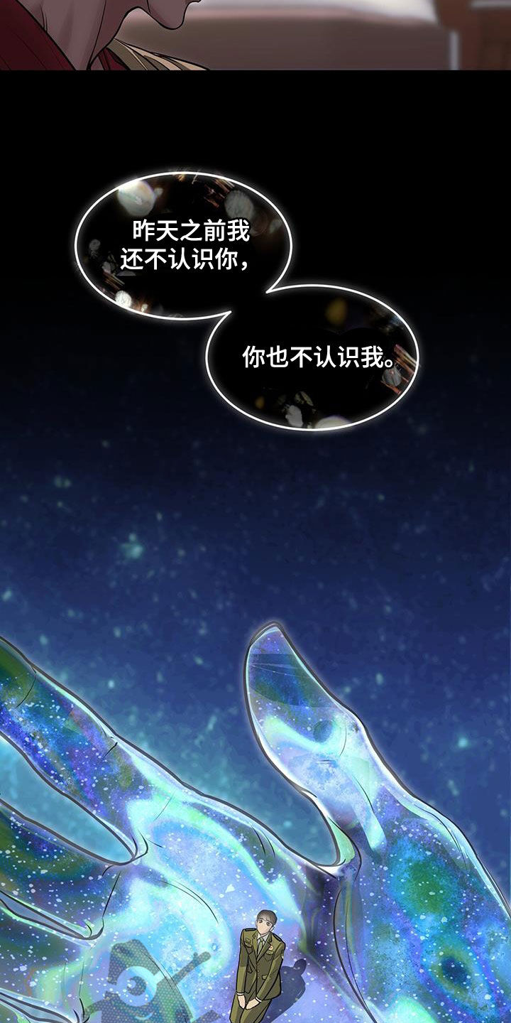 第50章：前世今生19