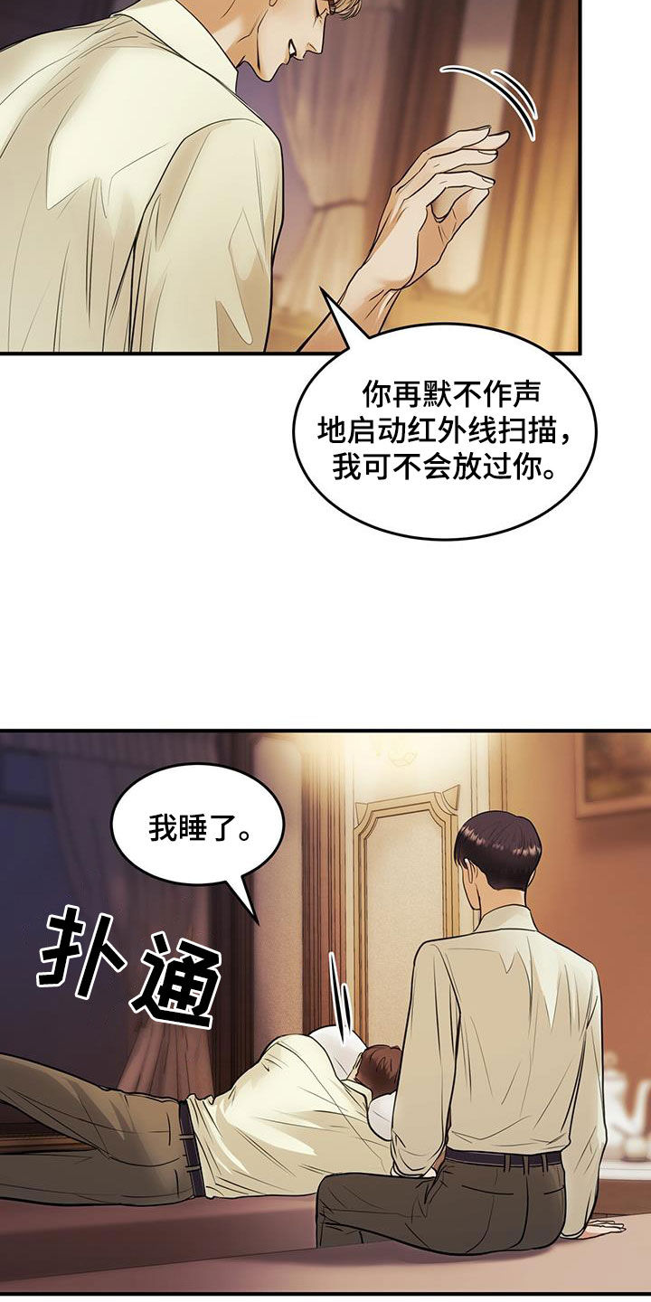 第53章：开玩笑18