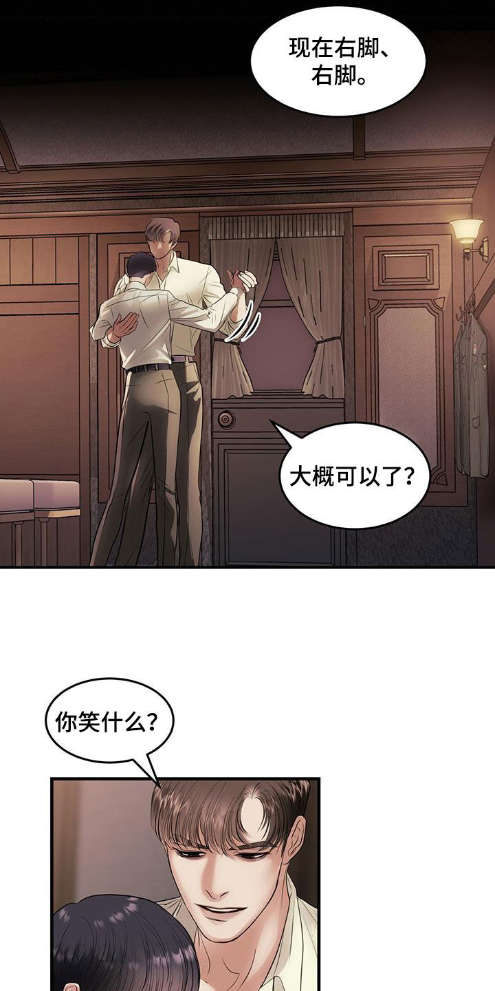 第52章：舞蹈教学24