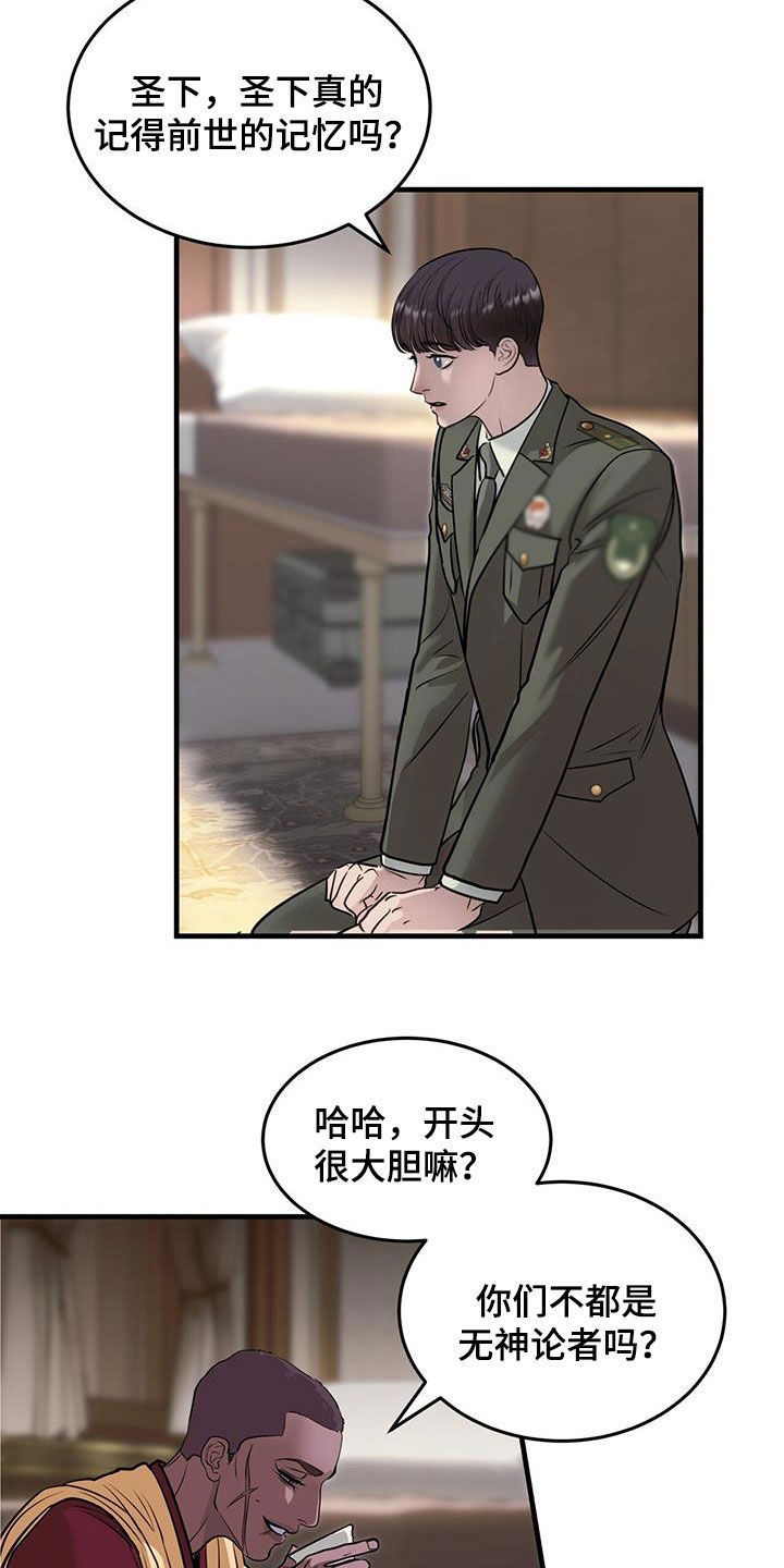 第50章：前世今生1