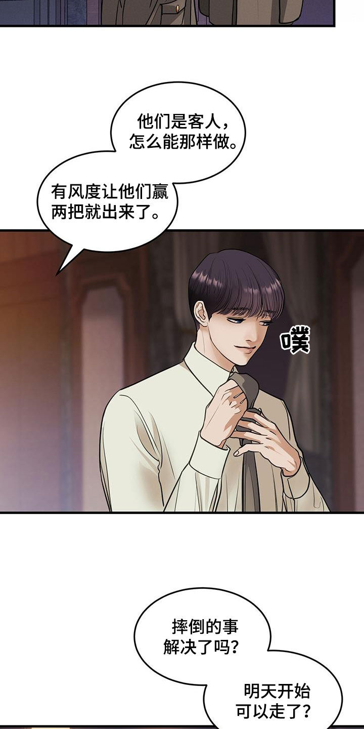 第51章：会跳舞吗23