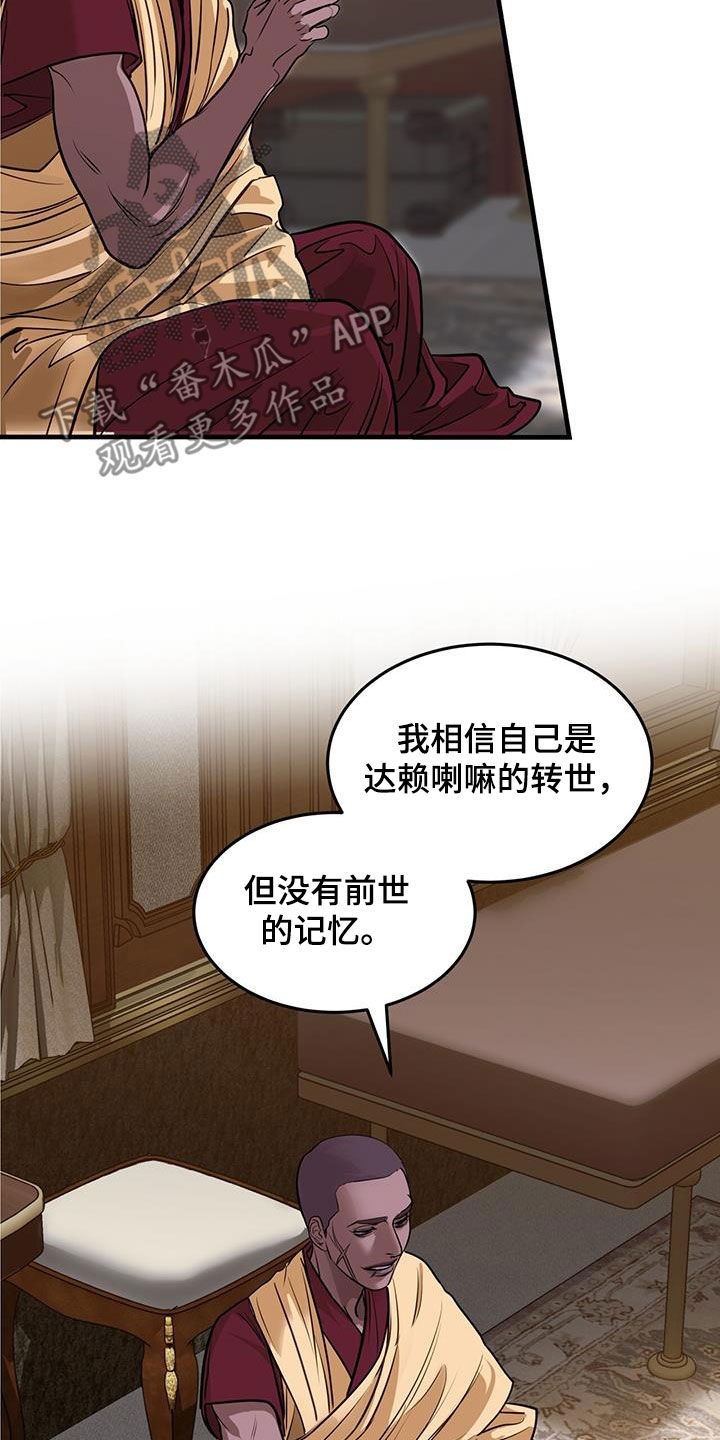 第50章：前世今生2