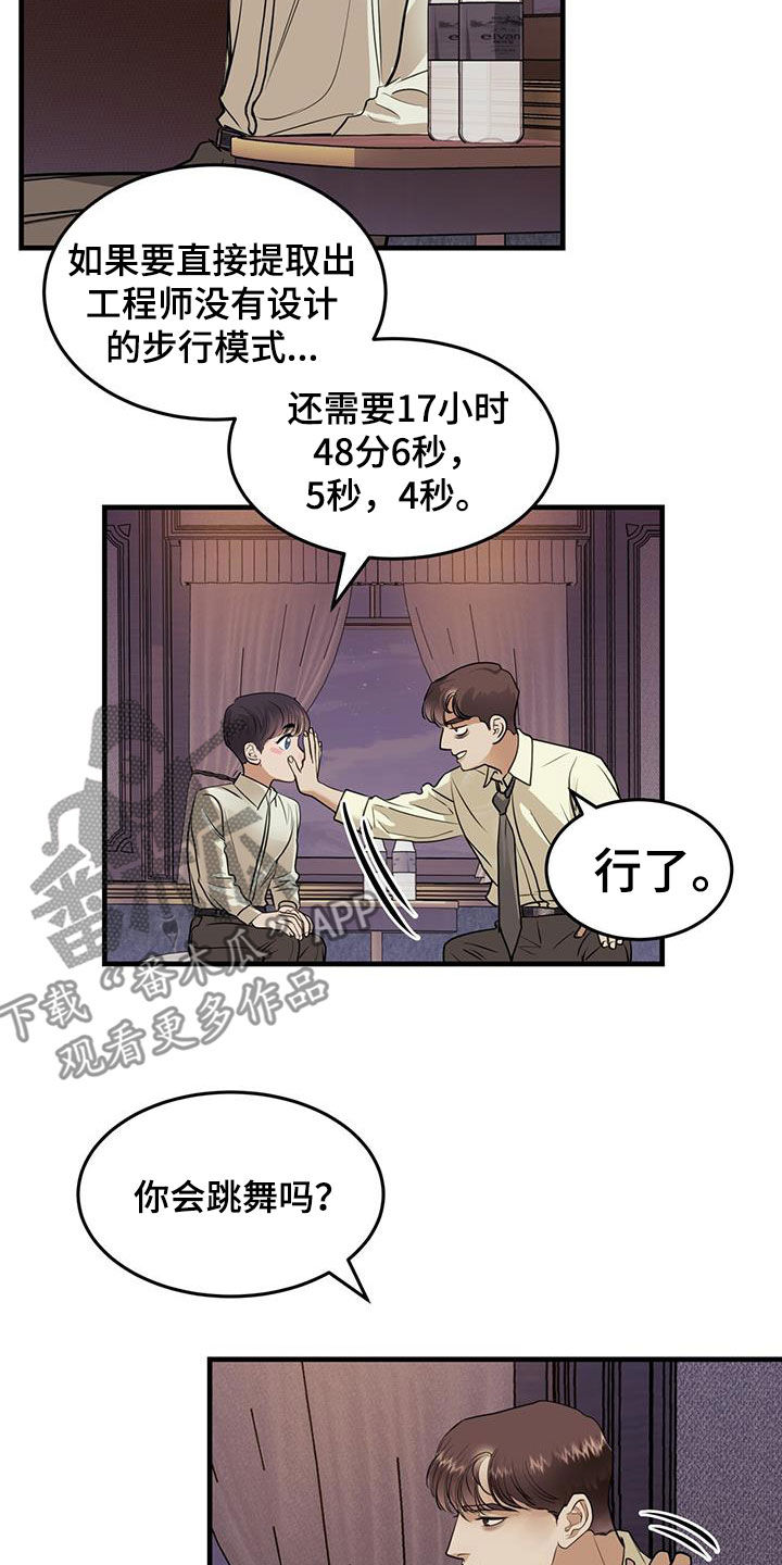 第51章：会跳舞吗26