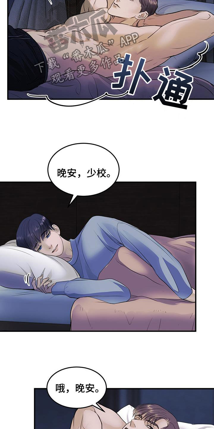 第53章：开玩笑24