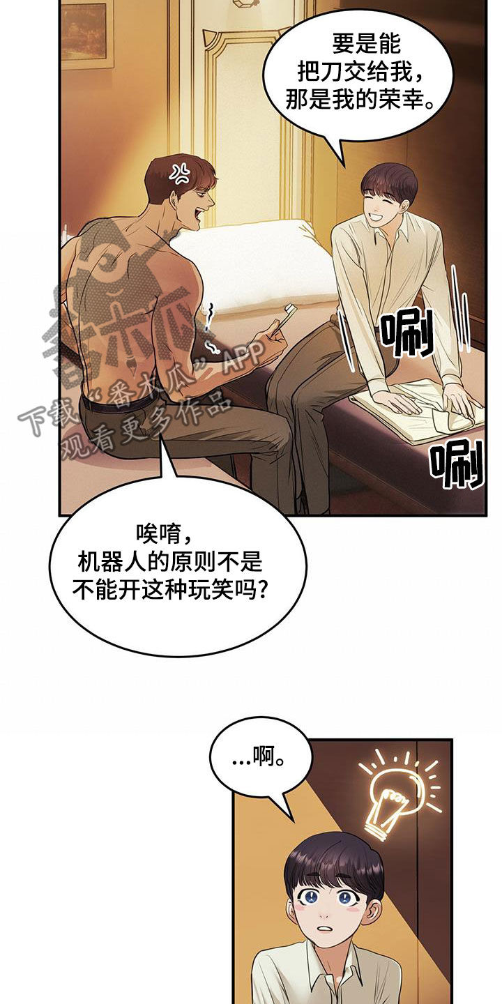 第53章：开玩笑22