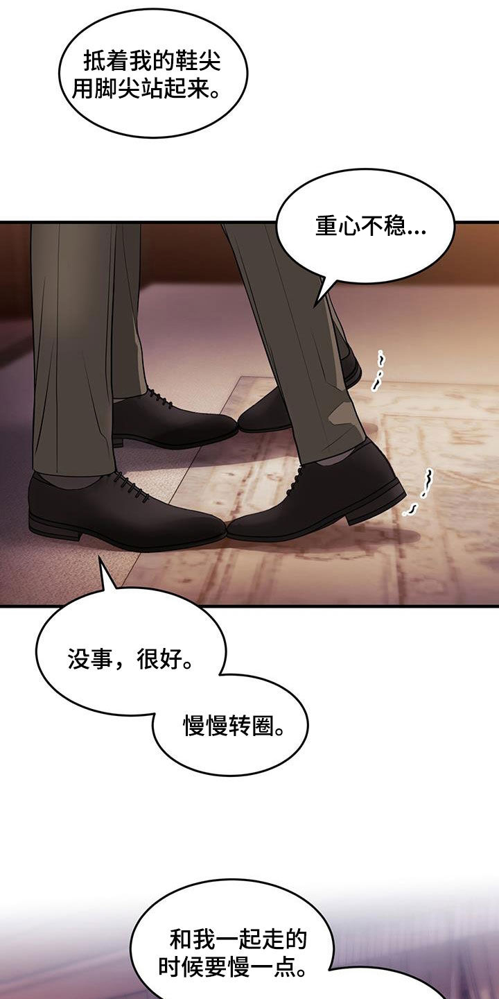 第52章：舞蹈教学19
