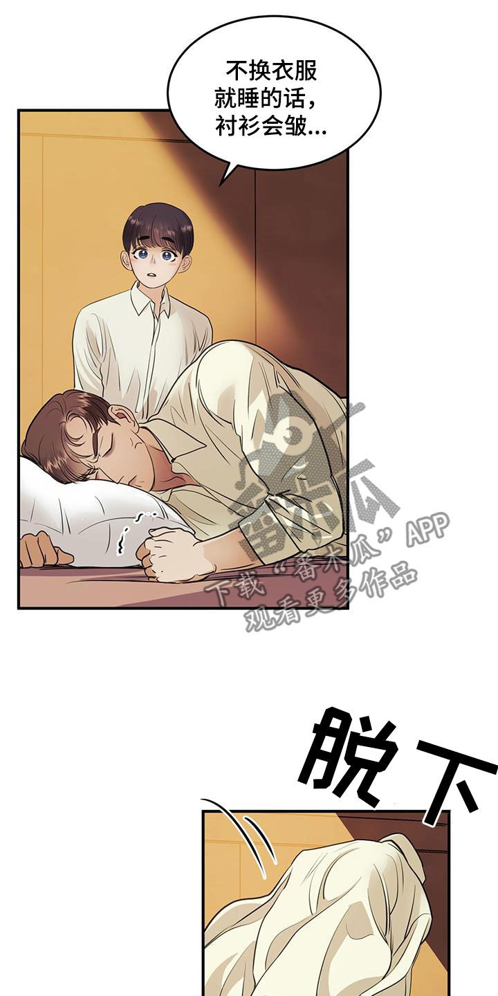 第53章：开玩笑20