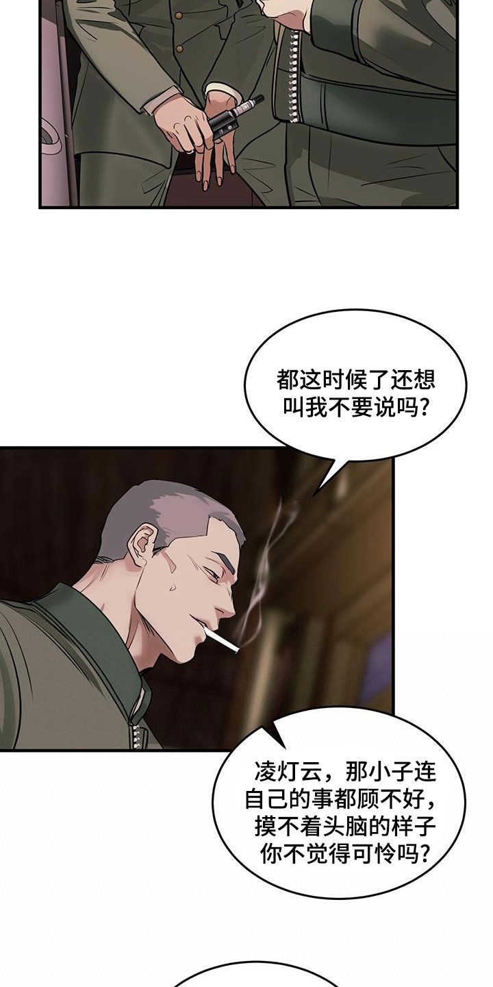 第50章：前世今生34