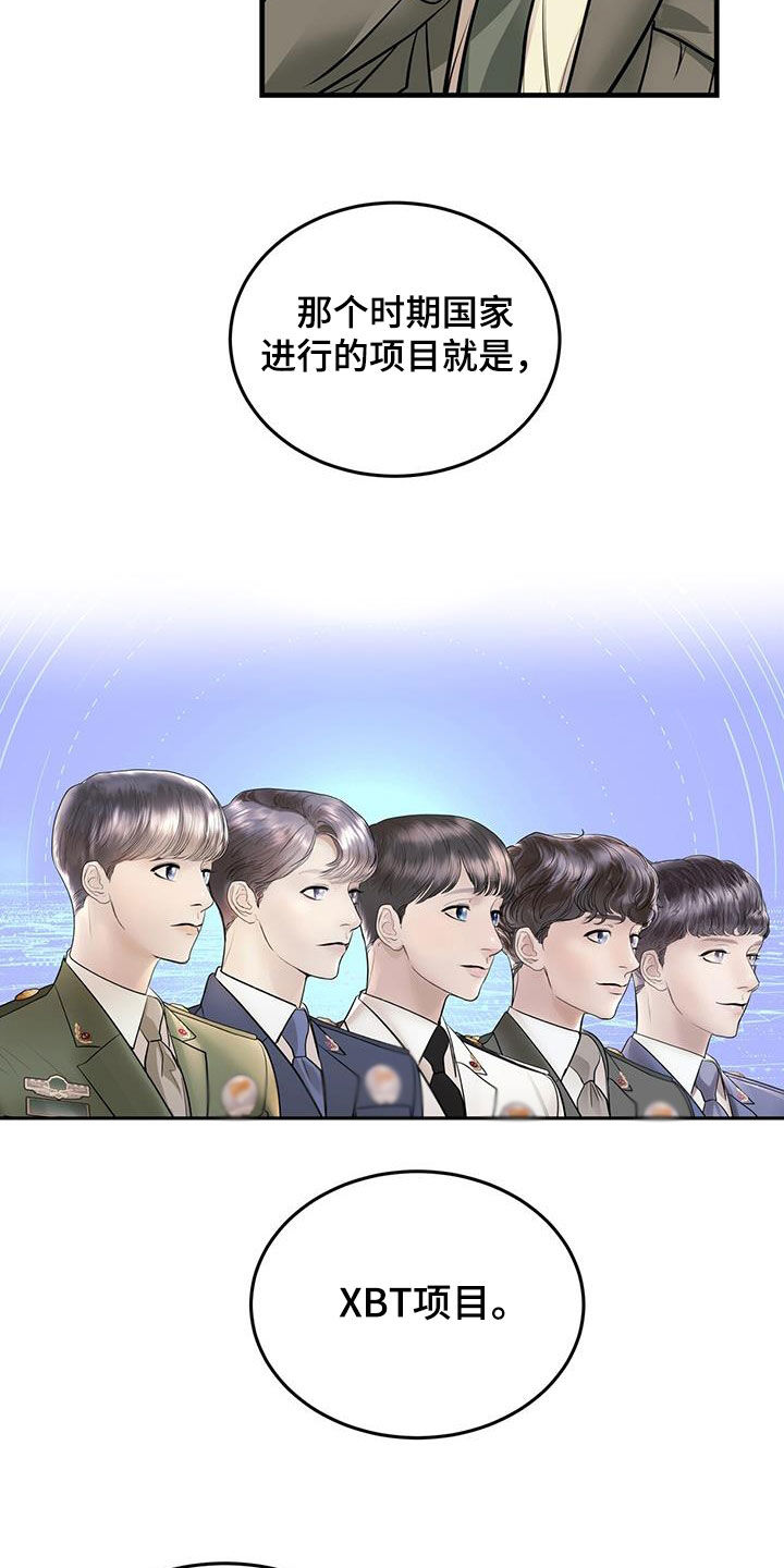 第42话20