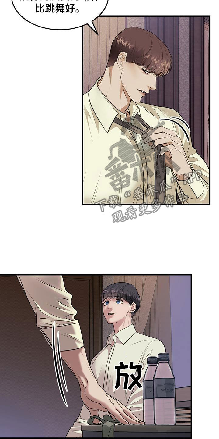 第51章：会跳舞吗28