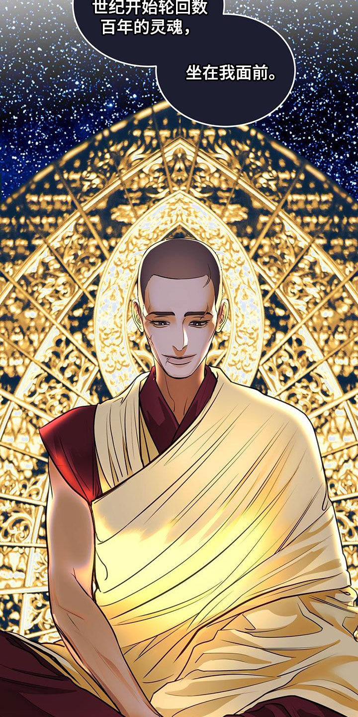 第50章：前世今生5