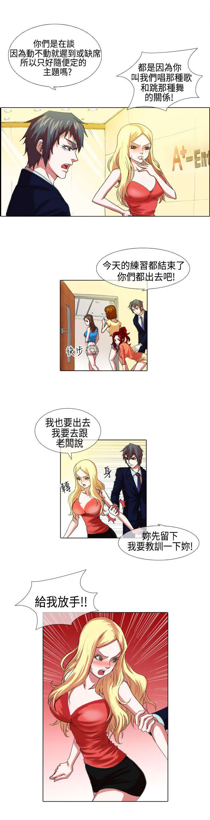 第4章：苦心2